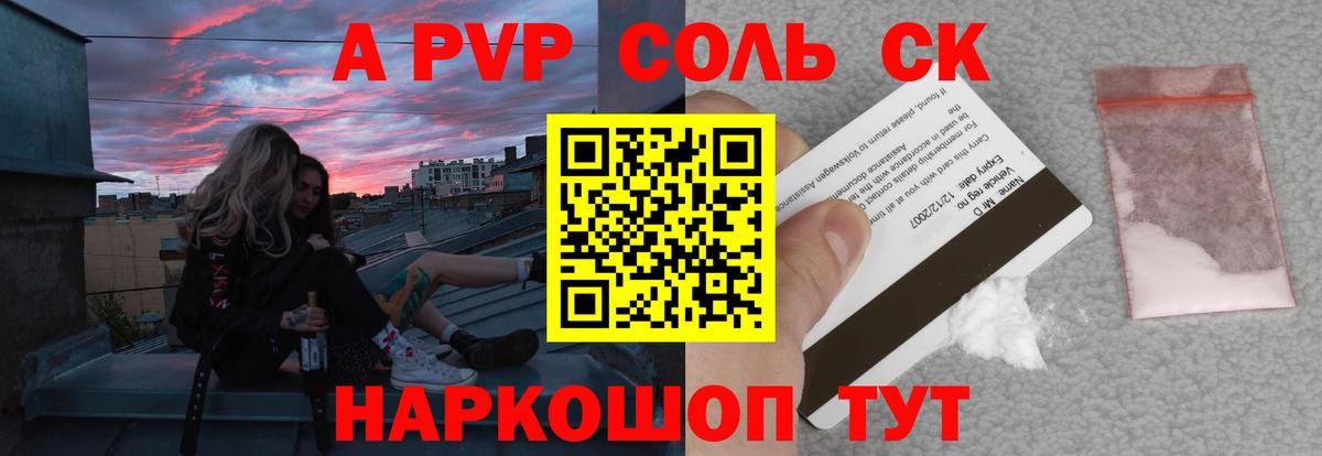 А ПВП мука Тольятти