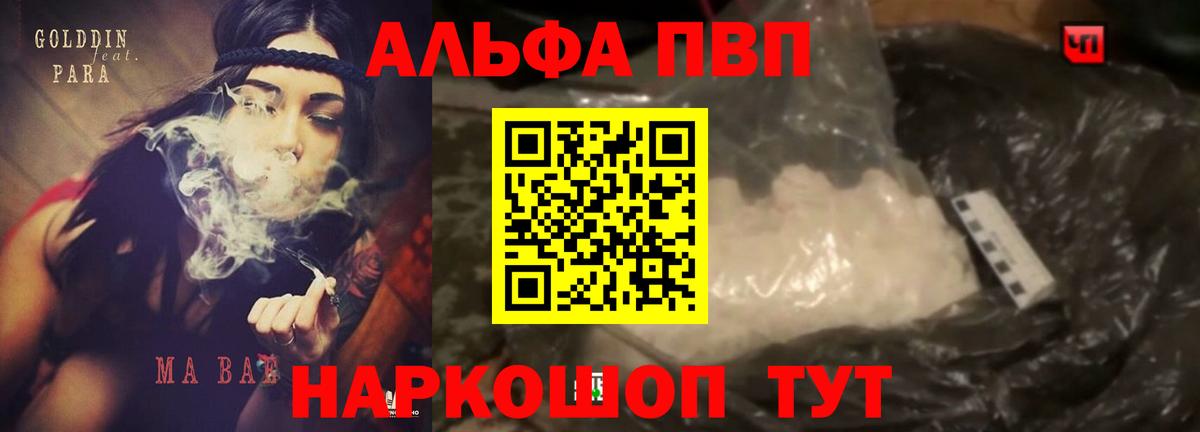 Alfa_PVP СК КРИС  Вход с VPN  Alpha PVP Соль  Alpha-PVP СК  Тольятти 