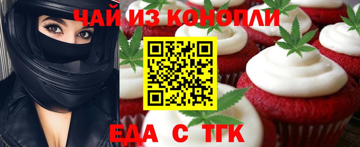 Тольятти  Canna-Cookies конопля  Вход с VPN 