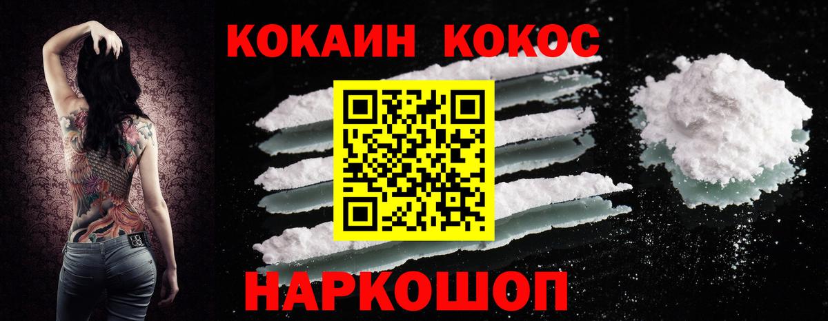 Тольятти  Cocaine Эквадор  COCAIN 99%  Вход с VPN 