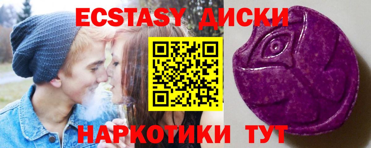 Экстази 280 MDMA  Ecstasy  Вход с VPN  Тольятти  Экстази Дубай 