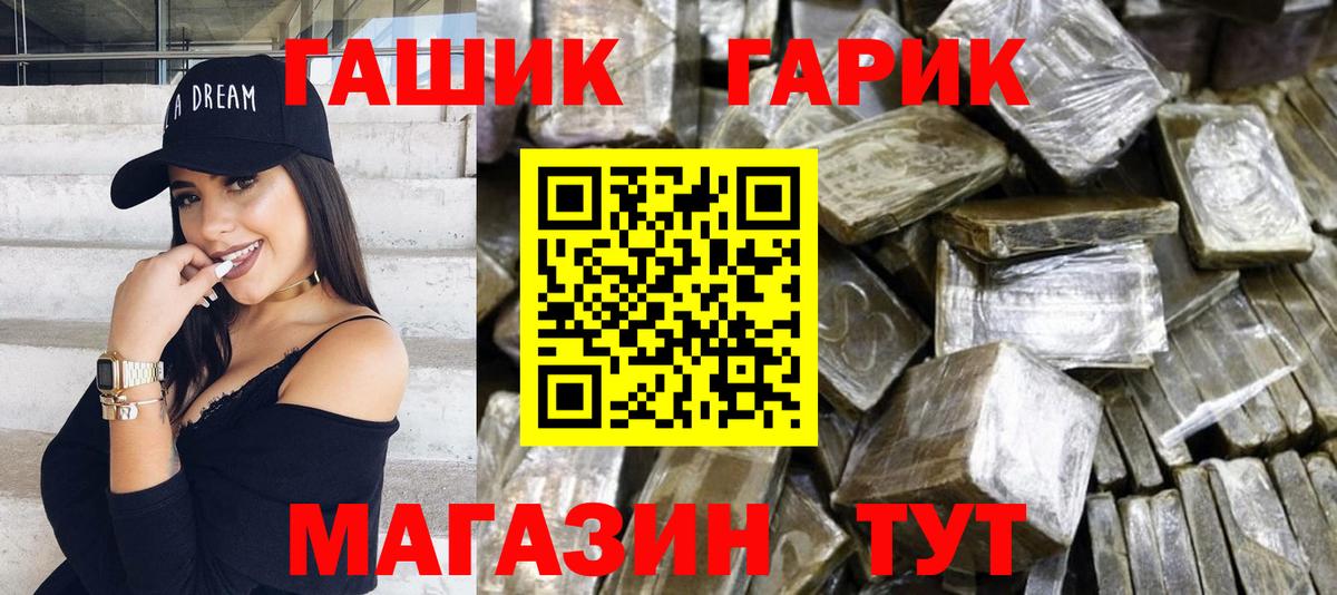 Тольятти  ГАШИШ Изолятор  Гашиш гарик  где купить наркоту  Вход с VPN  ГАШИШ 