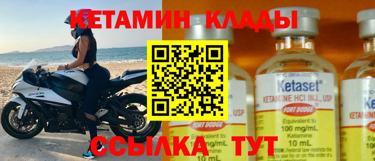 Тольятти  Кетамин ketamine  shop как зайти  Вход с VPN 