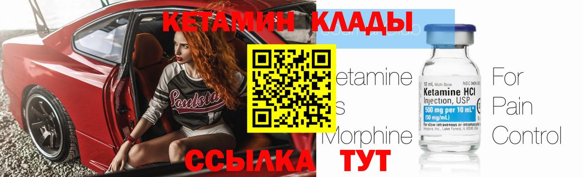 Кетамин ketamine Тольятти