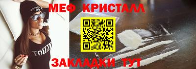 мефедрон мука Новозыбков