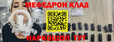 мефедрон мука Новозыбков