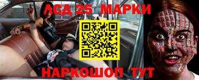 марки nbome Новокубанск