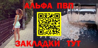 ALPHA PVP Новодвинск