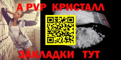 ALPHA PVP Новодвинск