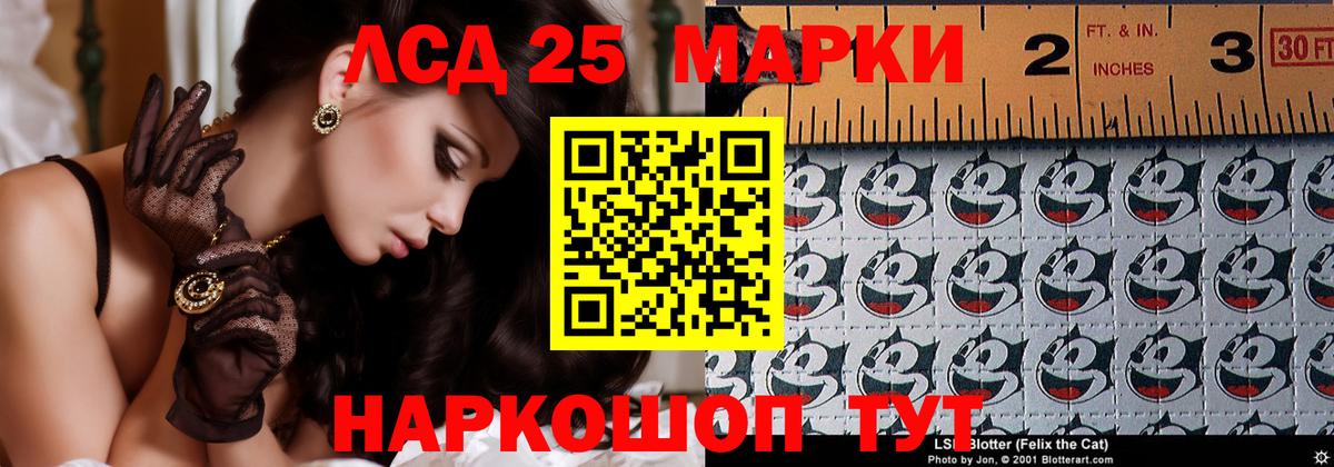 Лсд 25 экстази  ЛСД экстази ecstasy  ЛСД экстази ecstasy  Вход с VPN  Тольятти 