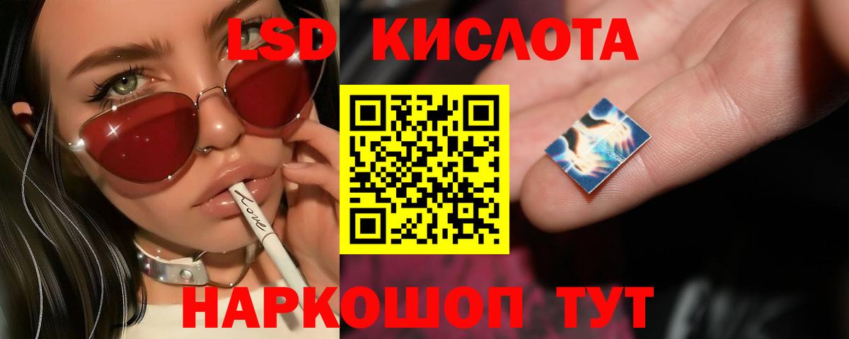 Лсд 25 экстази кислота Тольятти