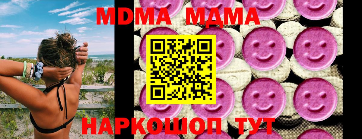 МДМА молли  МДМА  MDMA Molly  Тольятти  Вход с VPN 