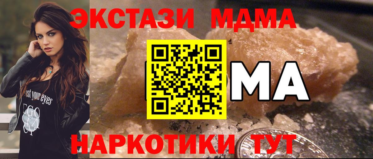 MDMA crystal Тольятти