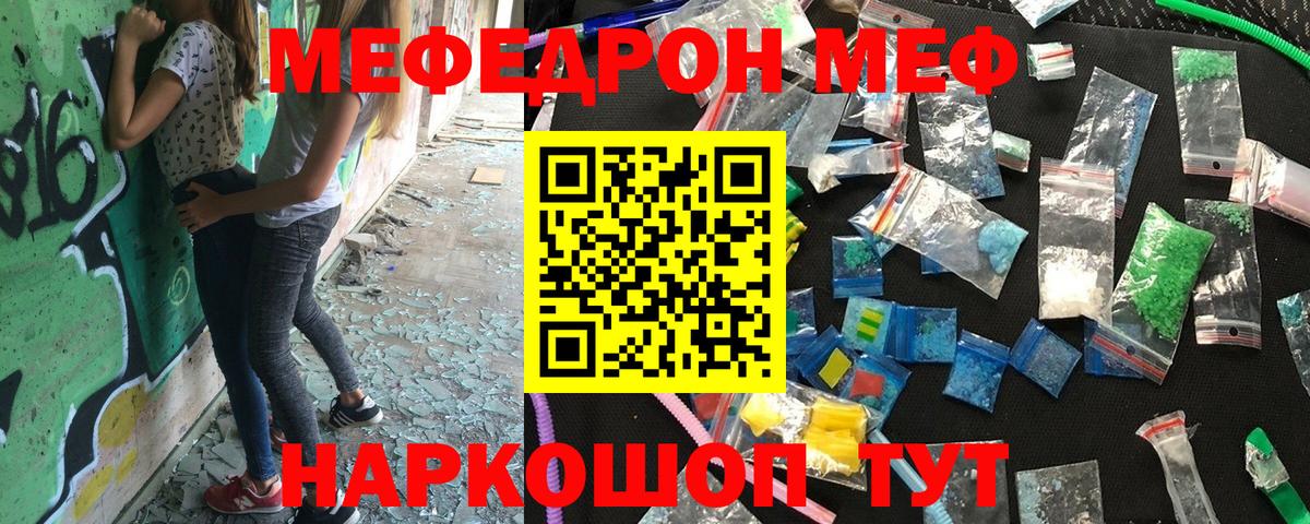 закладки  Меф  Тольятти  МЕФ mephedrone  Вход с VPN  Мефедрон 4 MMC 