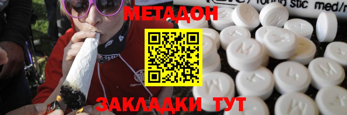 Метадон кристалл  Вход с VPN  МЕТАДОН кристалл  Тольятти 