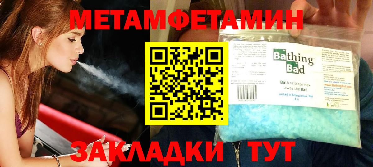 МЕТАМФЕТАМИН витя Тольятти
