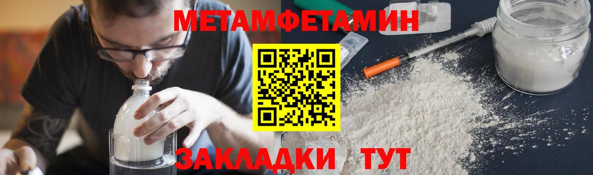 Первитин кристалл  Вход с VPN  Тольятти 