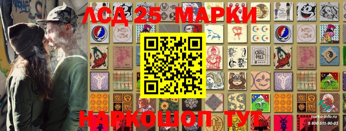 Наркотические марки 1500мкг Тольятти