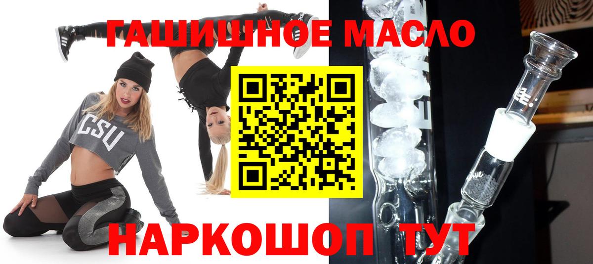 Тольятти  Дистиллят ТГК вейп  цены   Вход с VPN  ТГК концентрат 